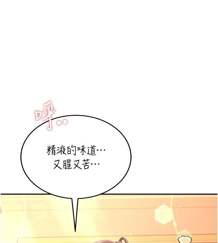 《飛機盃女神連線中》漫画 第19話-考試期間也要「放鬆」