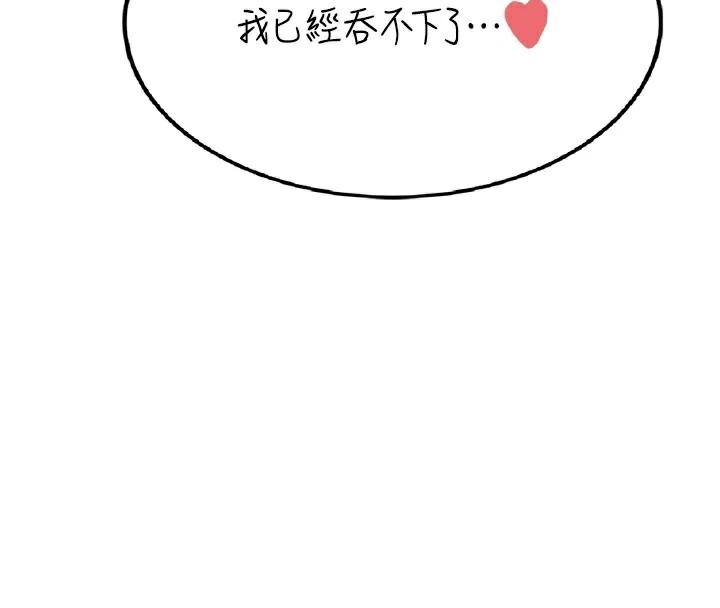 《飛機盃女神連線中》漫画 第19話-考試期間也要「放鬆」