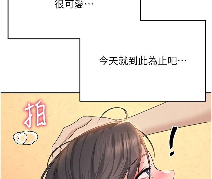 《飛機盃女神連線中》漫画 第19話-考試期間也要「放鬆」
