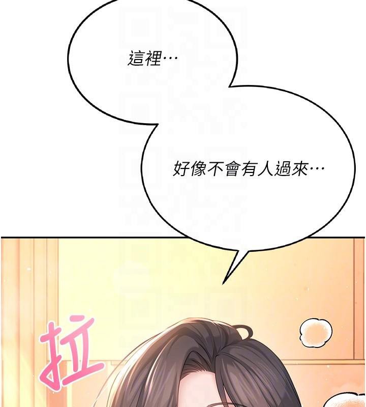 《飛機盃女神連線中》漫画 第19話-考試期間也要「放鬆」