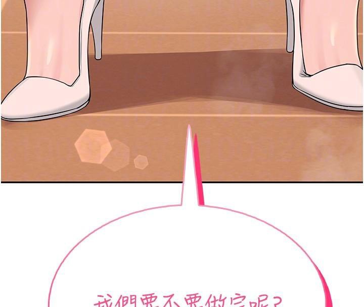 《飛機盃女神連線中》漫画 第19話-考試期間也要「放鬆」