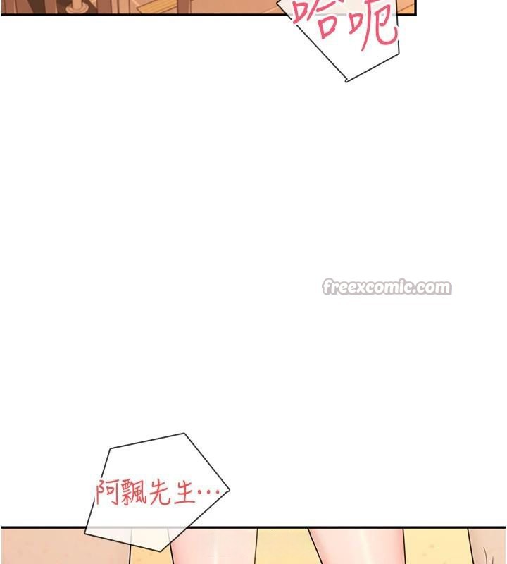 《飛機盃女神連線中》漫画 第19話-考試期間也要「放鬆」