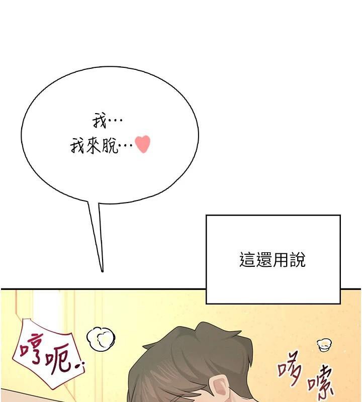 《飛機盃女神連線中》漫画 第19話-考試期間也要「放鬆」