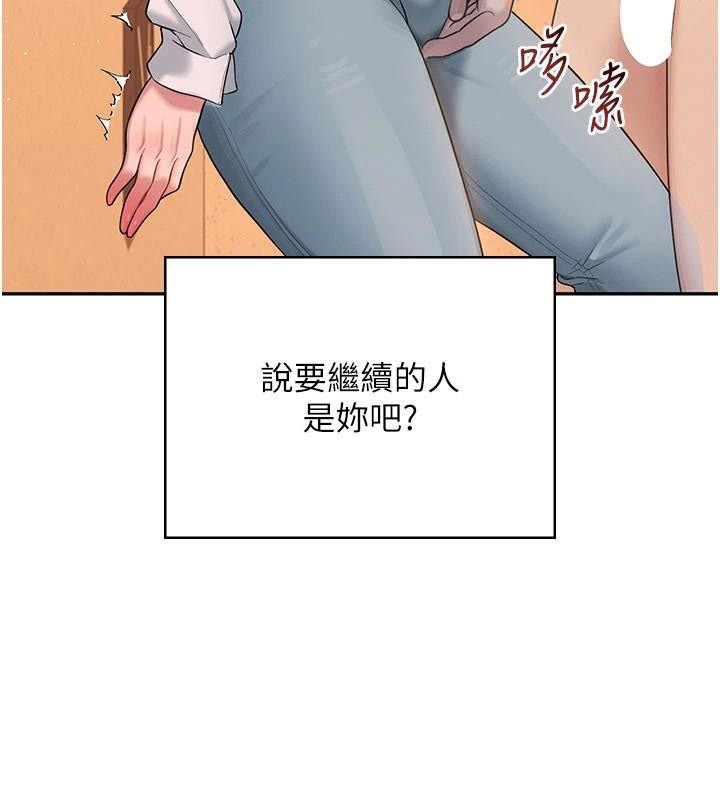 《飛機盃女神連線中》漫画 第19話-考試期間也要「放鬆」