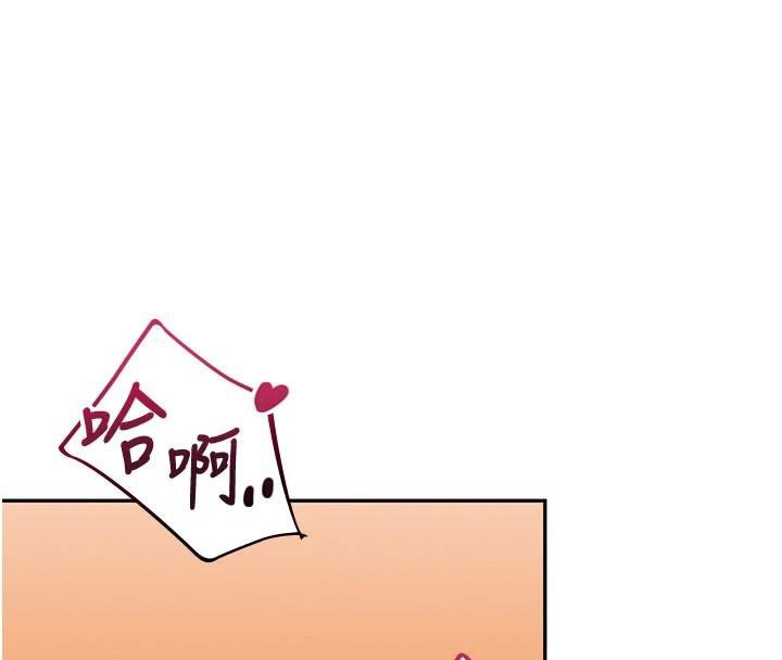 《飛機盃女神連線中》漫画 第19話-考試期間也要「放鬆」