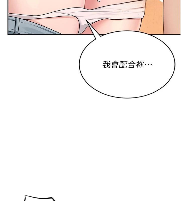 《飛機盃女神連線中》漫画 第19話-考試期間也要「放鬆」