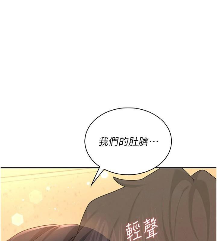 《飛機盃女神連線中》漫画 第19話-考試期間也要「放鬆」