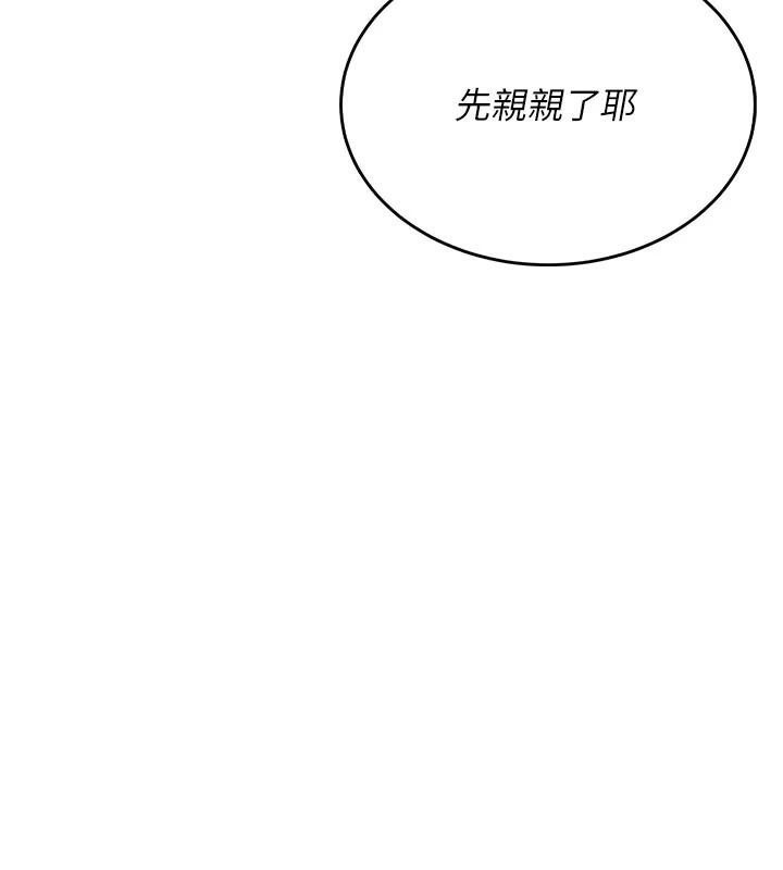 《飛機盃女神連線中》漫画 第19話-考試期間也要「放鬆」