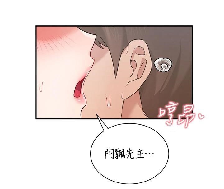 《飛機盃女神連線中》漫画 第19話-考試期間也要「放鬆」