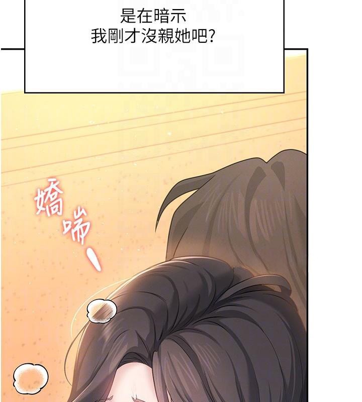 《飛機盃女神連線中》漫画 第19話-考試期間也要「放鬆」