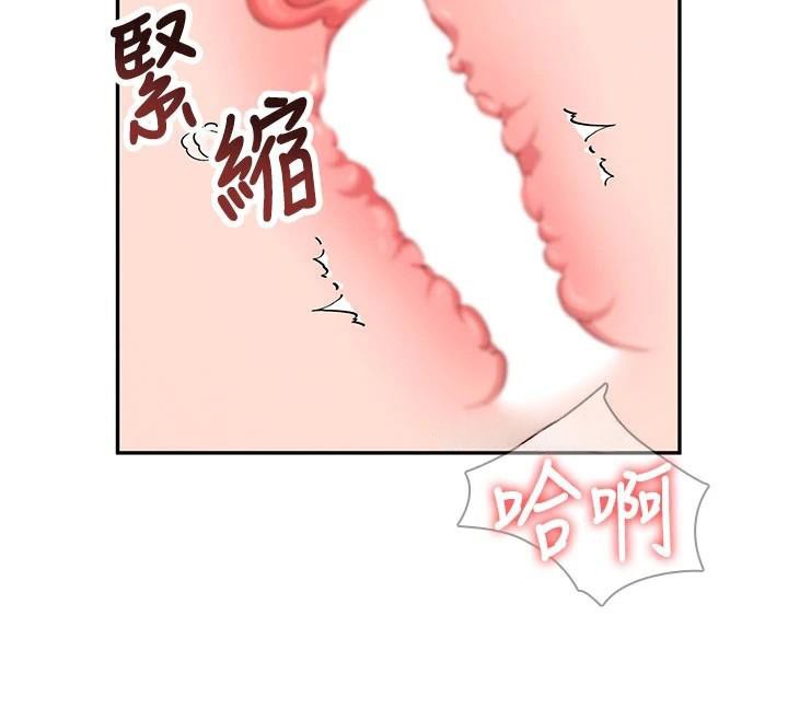 《飛機盃女神連線中》漫画 第19話-考試期間也要「放鬆」