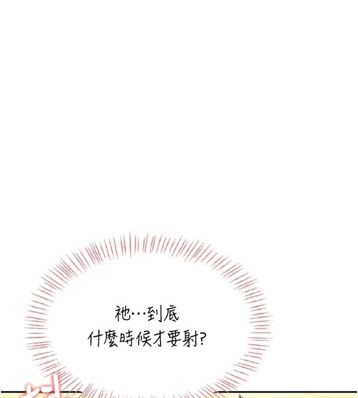 《飛機盃女神連線中》漫画 第19話-考試期間也要「放鬆」