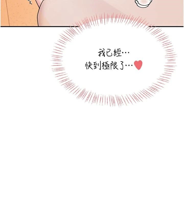 《飛機盃女神連線中》漫画 第19話-考試期間也要「放鬆」