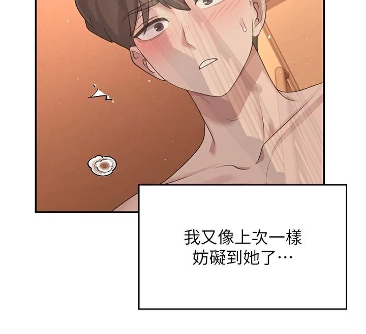 《飛機盃女神連線中》漫画 第19話-考試期間也要「放鬆」