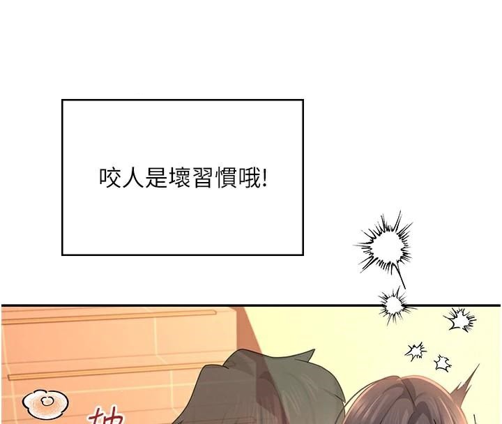 《飛機盃女神連線中》漫画 第19話-考試期間也要「放鬆」