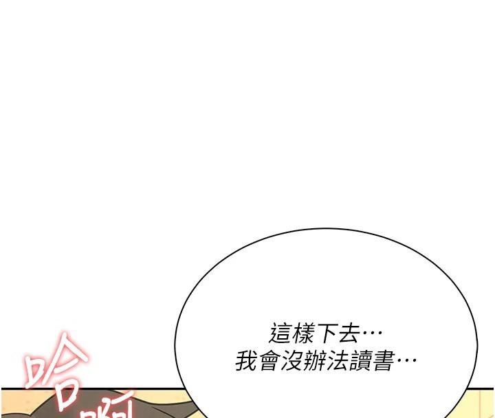 《飛機盃女神連線中》漫画 第19話-考試期間也要「放鬆」