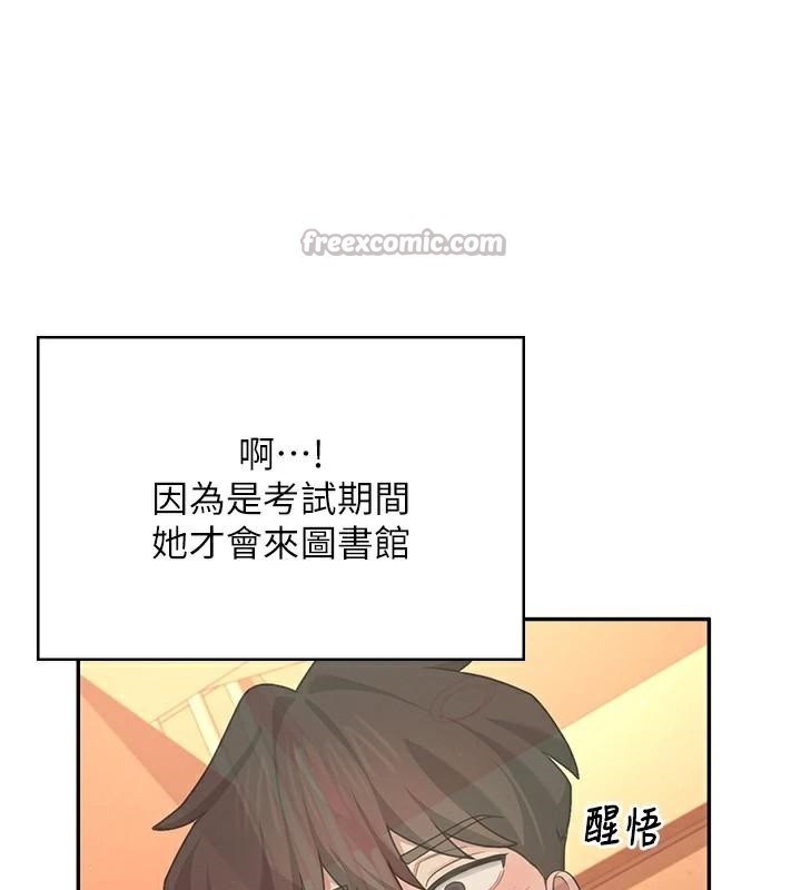 《飛機盃女神連線中》漫画 第19話-考試期間也要「放鬆」