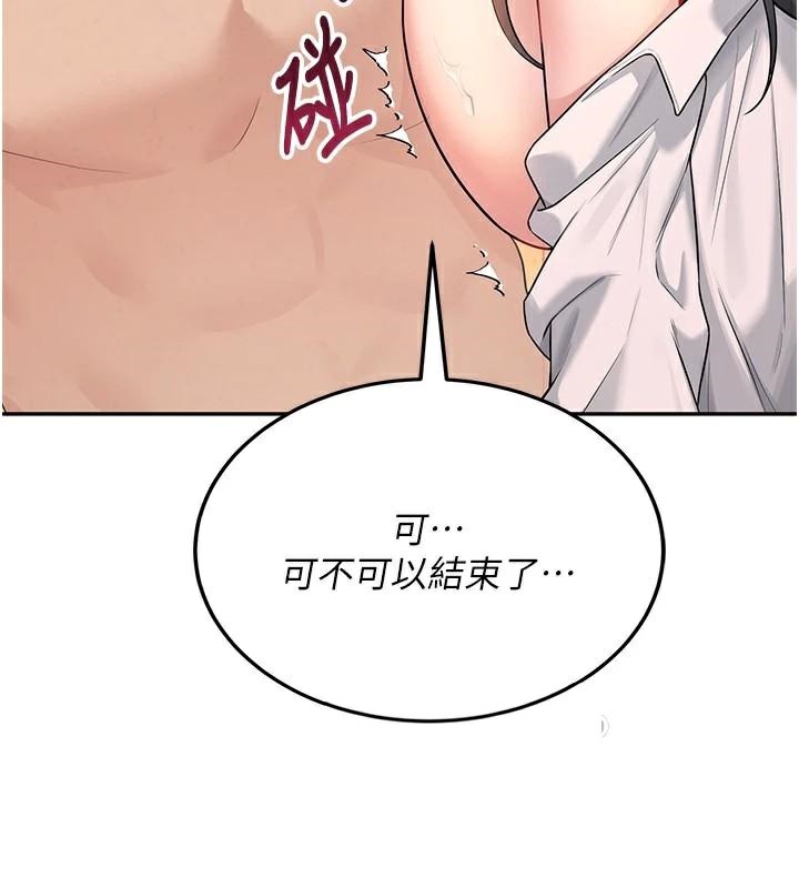 《飛機盃女神連線中》漫画 第19話-考試期間也要「放鬆」