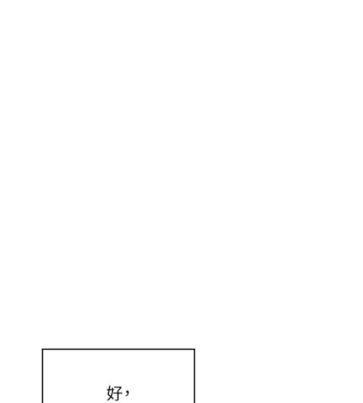 《飛機盃女神連線中》漫画 第19話-考試期間也要「放鬆」
