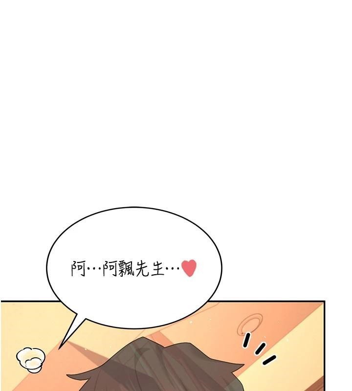 《飛機盃女神連線中》漫画 第19話-考試期間也要「放鬆」