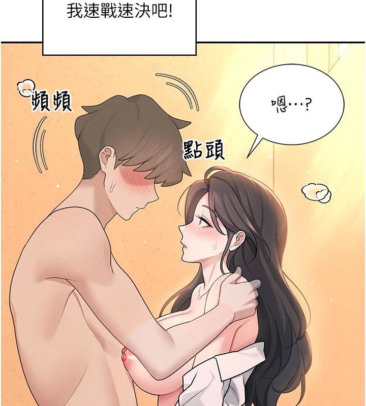 《飛機盃女神連線中》漫画 第19話-考試期間也要「放鬆」
