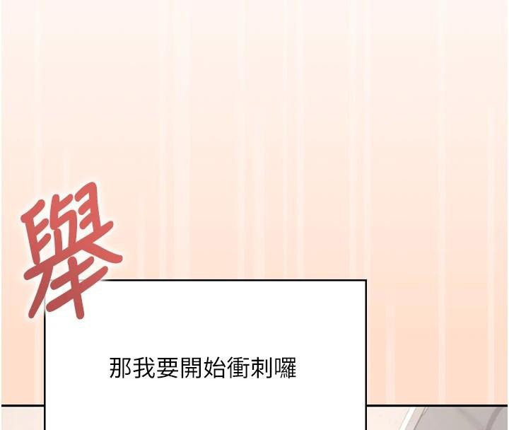 《飛機盃女神連線中》漫画 第19話-考試期間也要「放鬆」