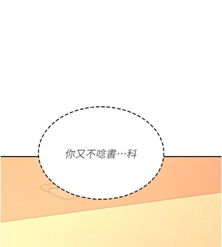 《飛機盃女神連線中》漫画 第19話-考試期間也要「放鬆」