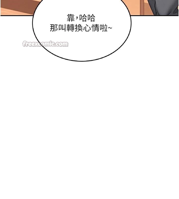 《飛機盃女神連線中》漫画 第19話-考試期間也要「放鬆」