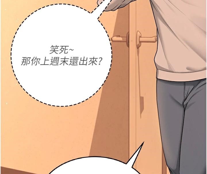 《飛機盃女神連線中》漫画 第19話-考試期間也要「放鬆」