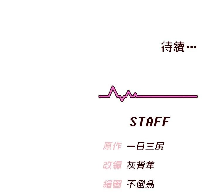 《飛機盃女神連線中》漫画 第19話-考試期間也要「放鬆」