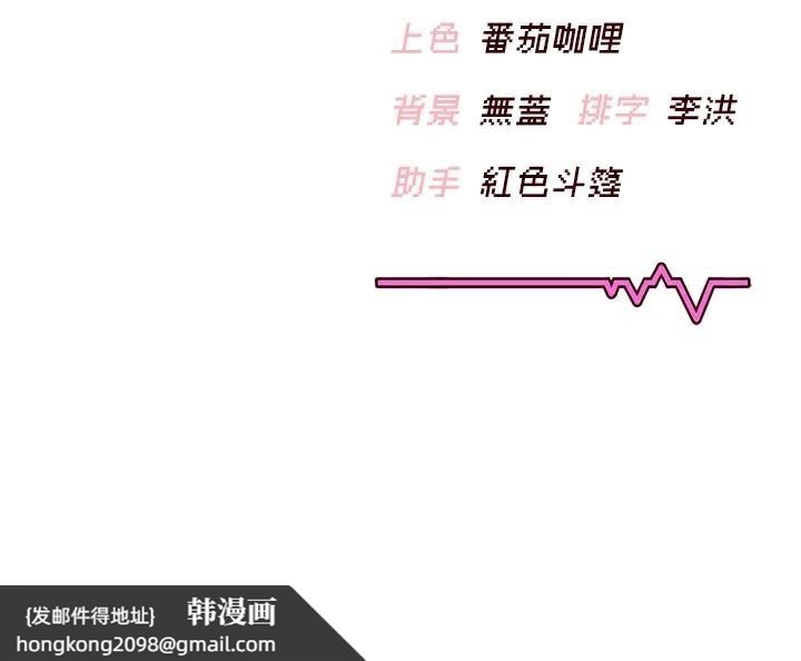 《飛機盃女神連線中》漫画 第19話-考試期間也要「放鬆」