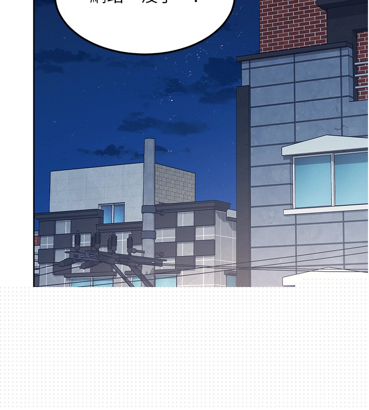 《飛機盃女神連線中》漫画 第2話-和校園女神無線連動