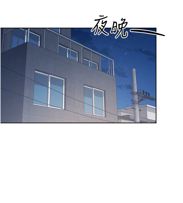 《飛機盃女神連線中》漫画 第2話-和校園女神無線連動