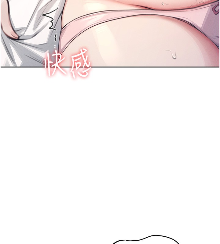 《飛機盃女神連線中》漫画 第2話-和校園女神無線連動