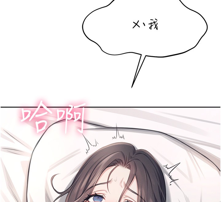 《飛機盃女神連線中》漫画 第2話-和校園女神無線連動