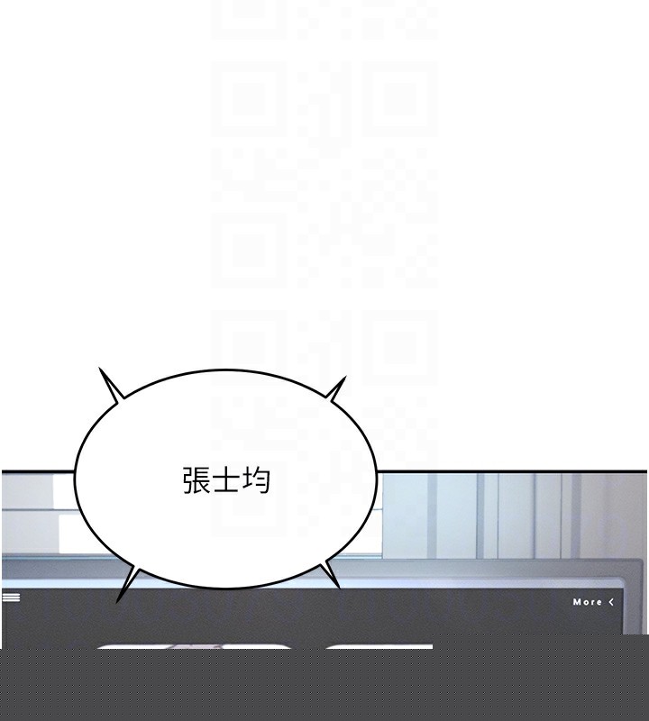 《飛機盃女神連線中》漫画 第2話-和校園女神無線連動