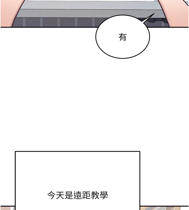 《飛機盃女神連線中》漫画 第2話-和校園女神無線連動