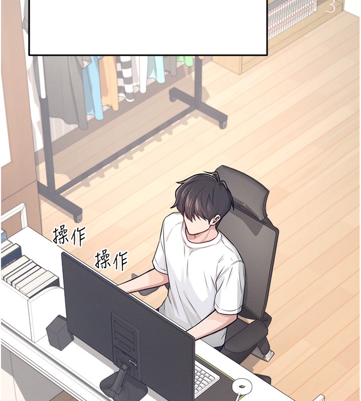 《飛機盃女神連線中》漫画 第2話-和校園女神無線連動