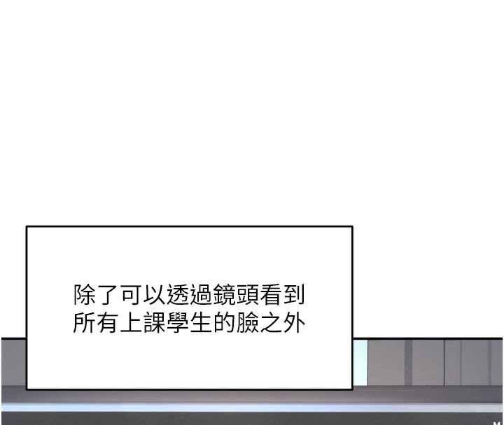 《飛機盃女神連線中》漫画 第2話-和校園女神無線連動