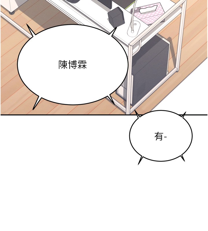 《飛機盃女神連線中》漫画 第2話-和校園女神無線連動