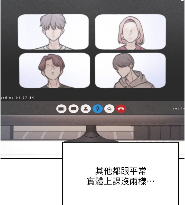 《飛機盃女神連線中》漫画 第2話-和校園女神無線連動