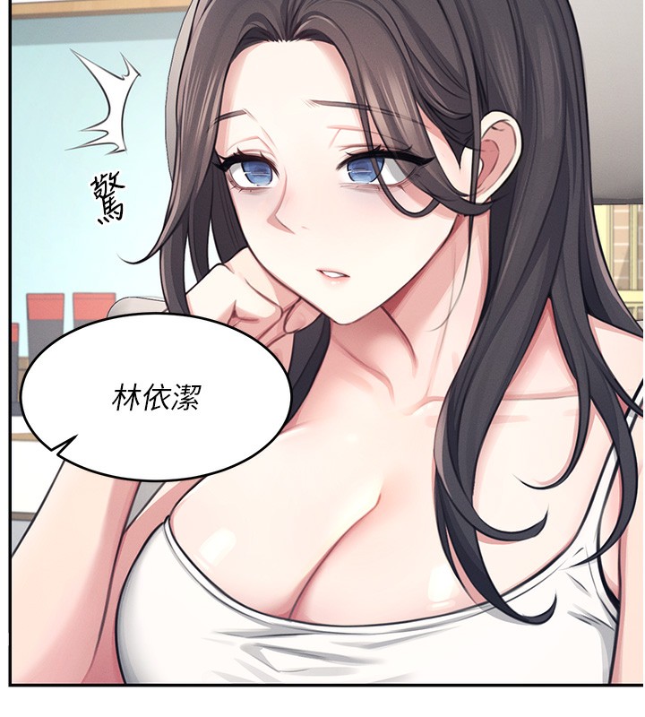 《飛機盃女神連線中》漫画 第2話-和校園女神無線連動