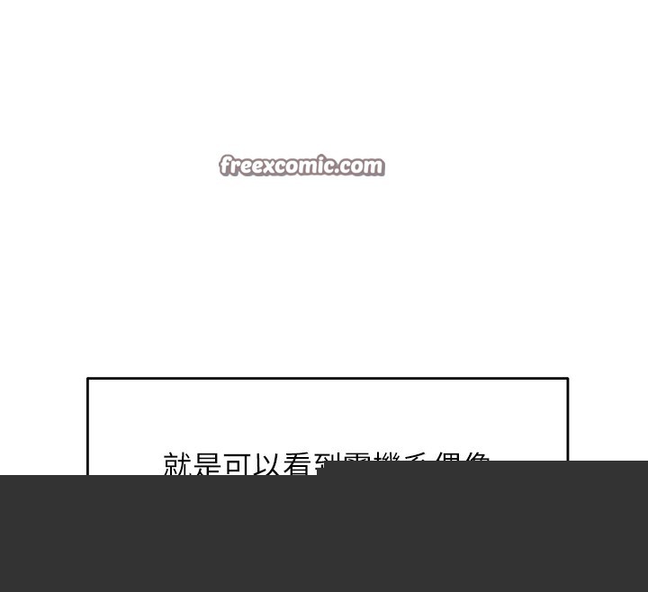 《飛機盃女神連線中》漫画 第2話-和校園女神無線連動