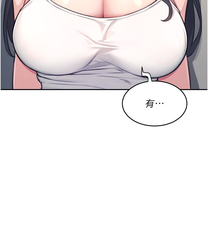 《飛機盃女神連線中》漫画 第2話-和校園女神無線連動
