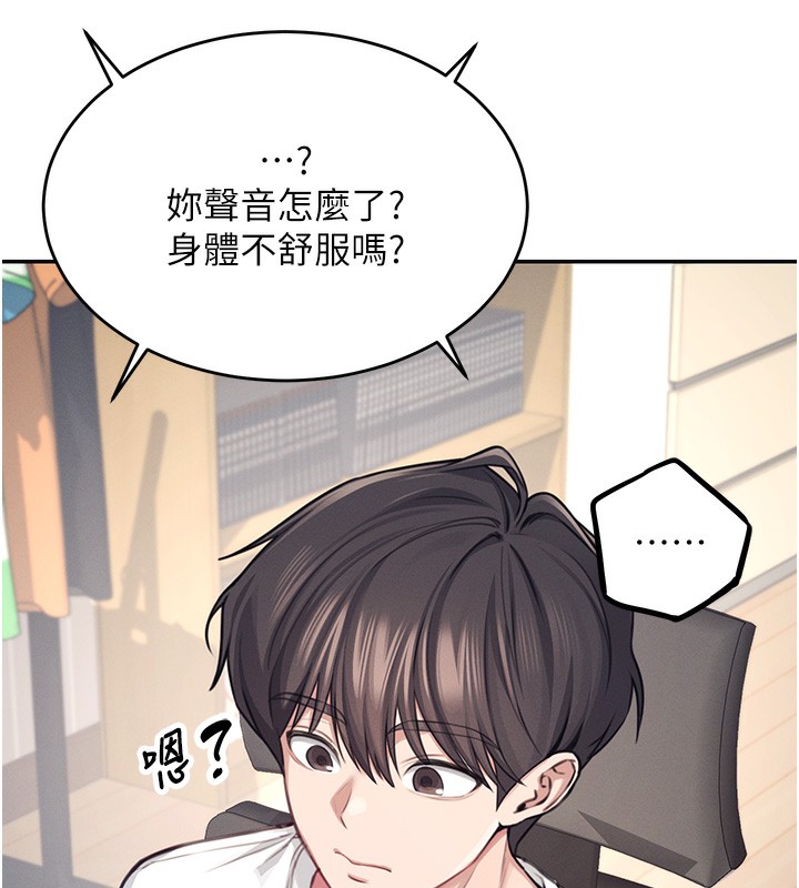 《飛機盃女神連線中》漫画 第2話-和校園女神無線連動