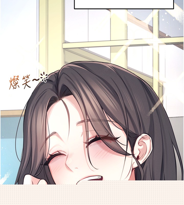 《飛機盃女神連線中》漫画 第2話-和校園女神無線連動