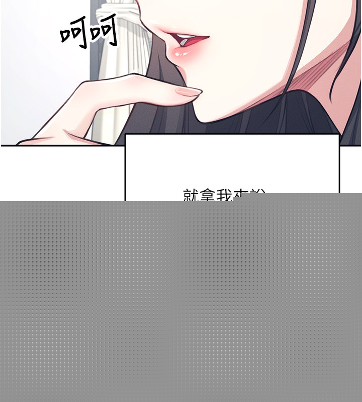 《飛機盃女神連線中》漫画 第2話-和校園女神無線連動