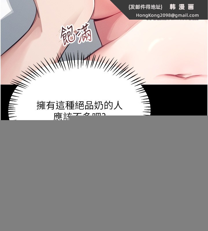 《飛機盃女神連線中》漫画 第2話-和校園女神無線連動