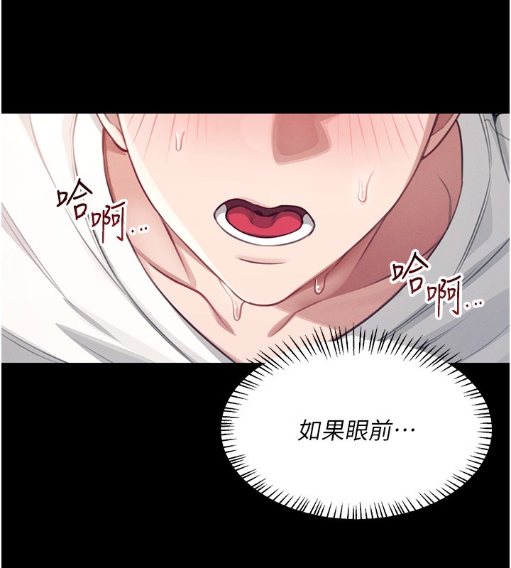 《飛機盃女神連線中》漫画 第2話-和校園女神無線連動