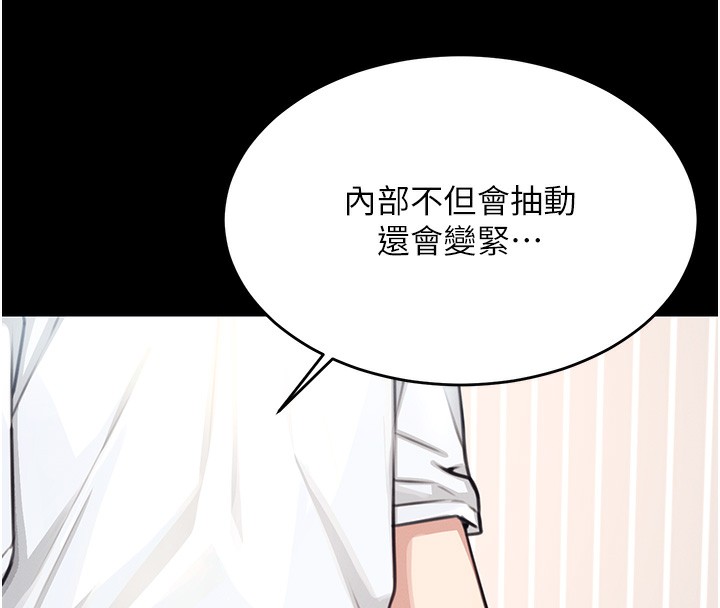 《飛機盃女神連線中》漫画 第2話-和校園女神無線連動